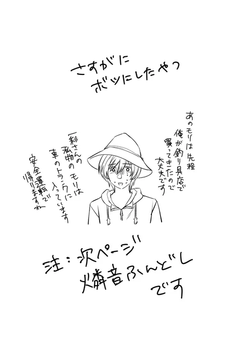 おまけ 