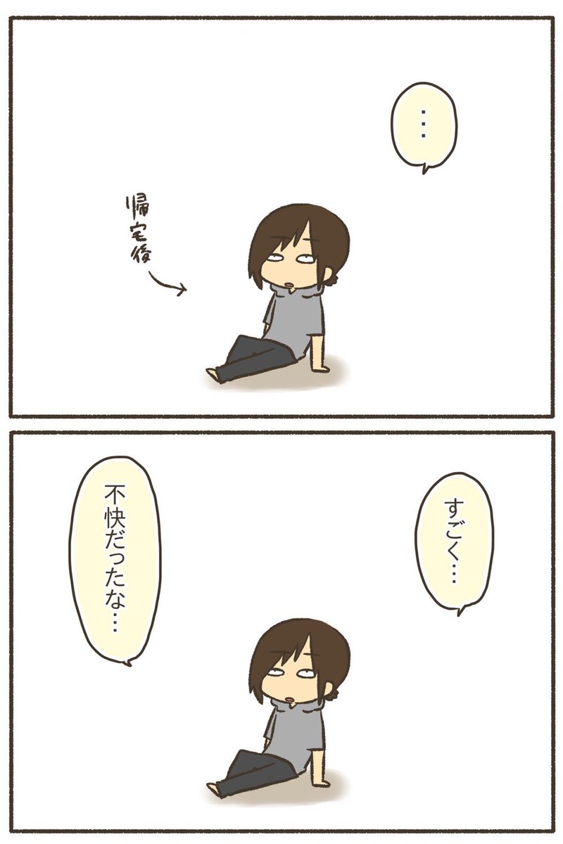 小学生にセクハラ発言されたとき、上手い返しができずいまだに後悔してる。もし次こういうことがあったらハッキリとやめてと言いたい…いや、こういうことがまたあったらいかんのやけど…😥【1/5】
#漫画が読めるハッシュタグ 
#コミックエッセイ 