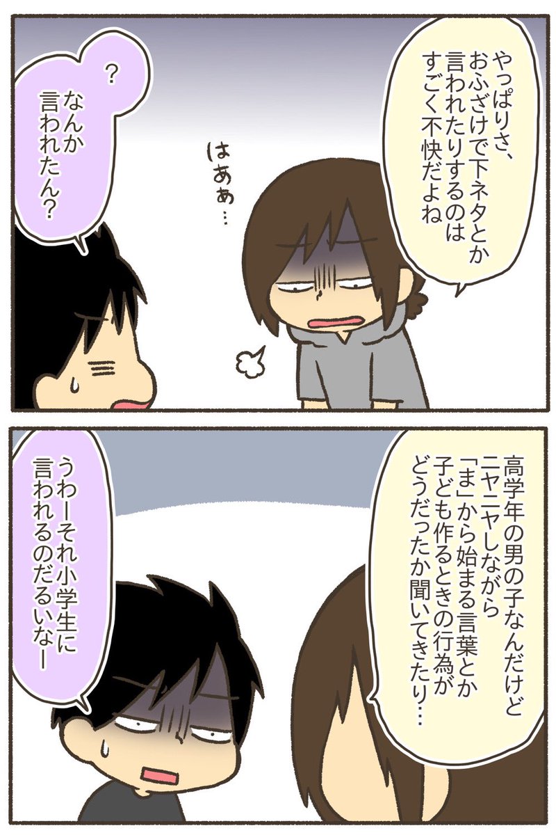 【2/5】
#漫画が読めるハッシュタグ 
#コミックエッセイ 