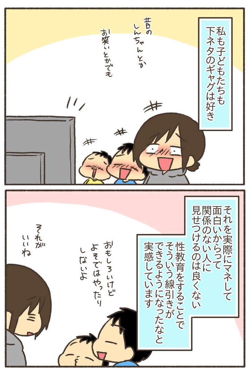 【3/5】
#漫画が読めるハッシュタグ 
#コミックエッセイ 