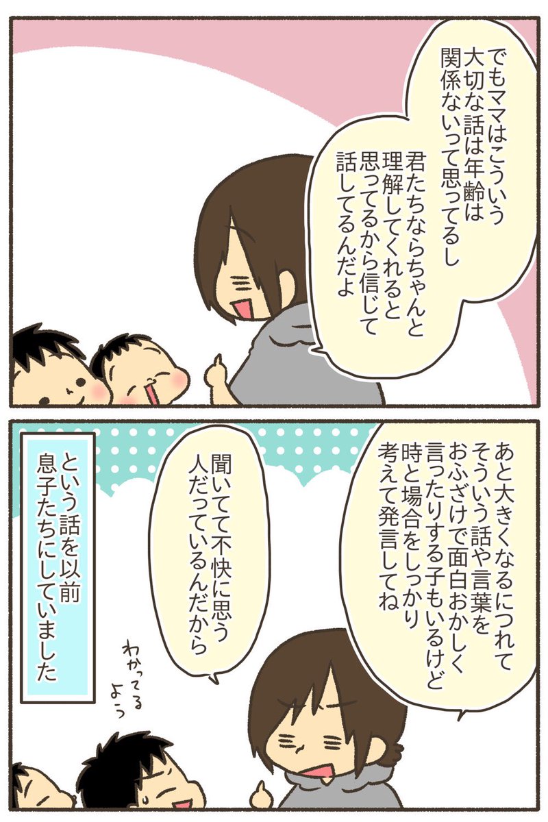 【3/5】
#漫画が読めるハッシュタグ 
#コミックエッセイ 