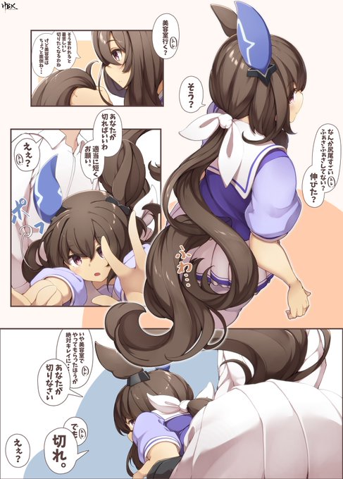 ある程度好感度高めのアヤベさんは今までの反動で尻尾の手入れを強制してくるくらいにはわがままになります。 