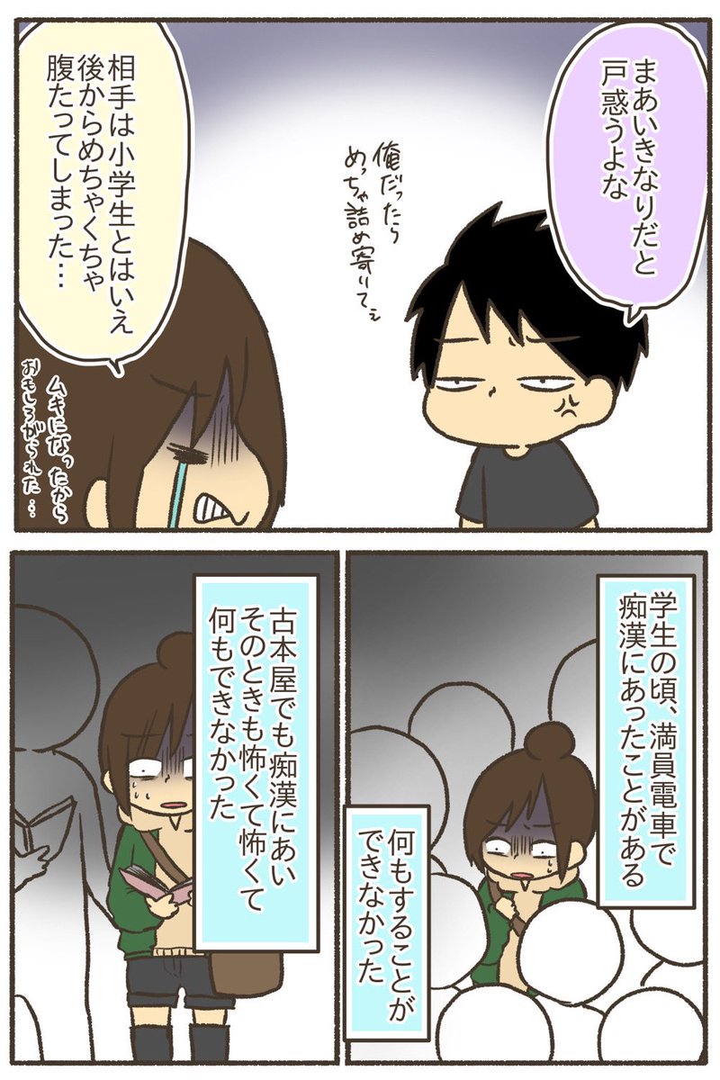 【4/5】
#漫画が読めるハッシュタグ 
#コミックエッセイ 