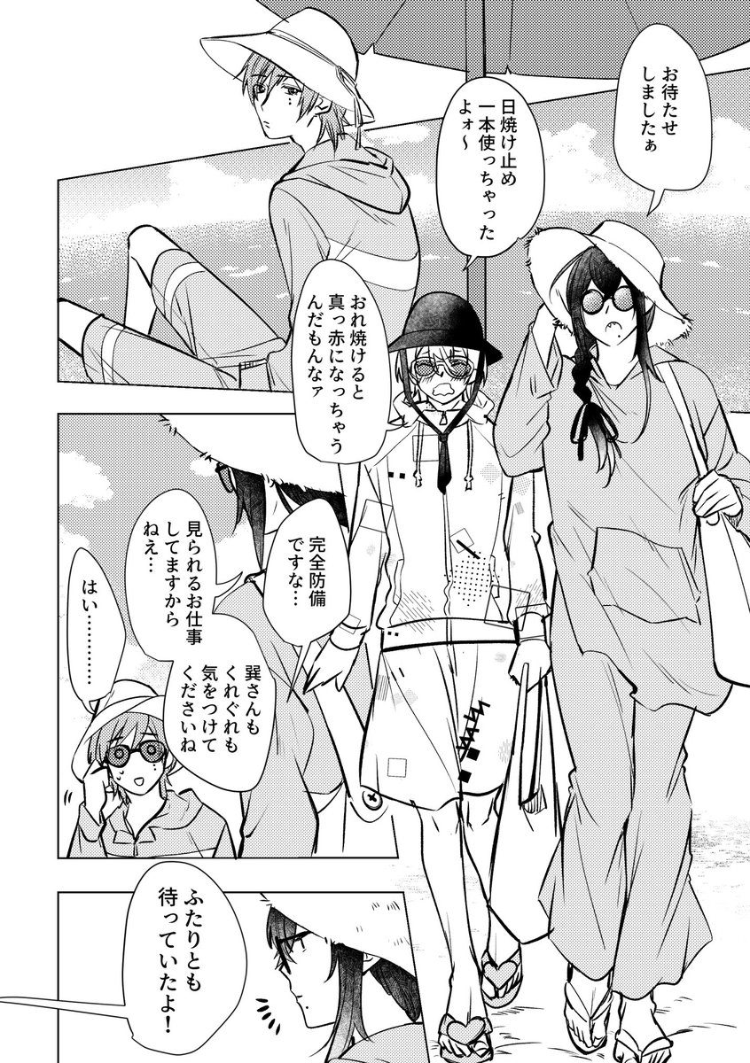 あるか海水浴 描きたいことしか描いてないのでひどいです。
