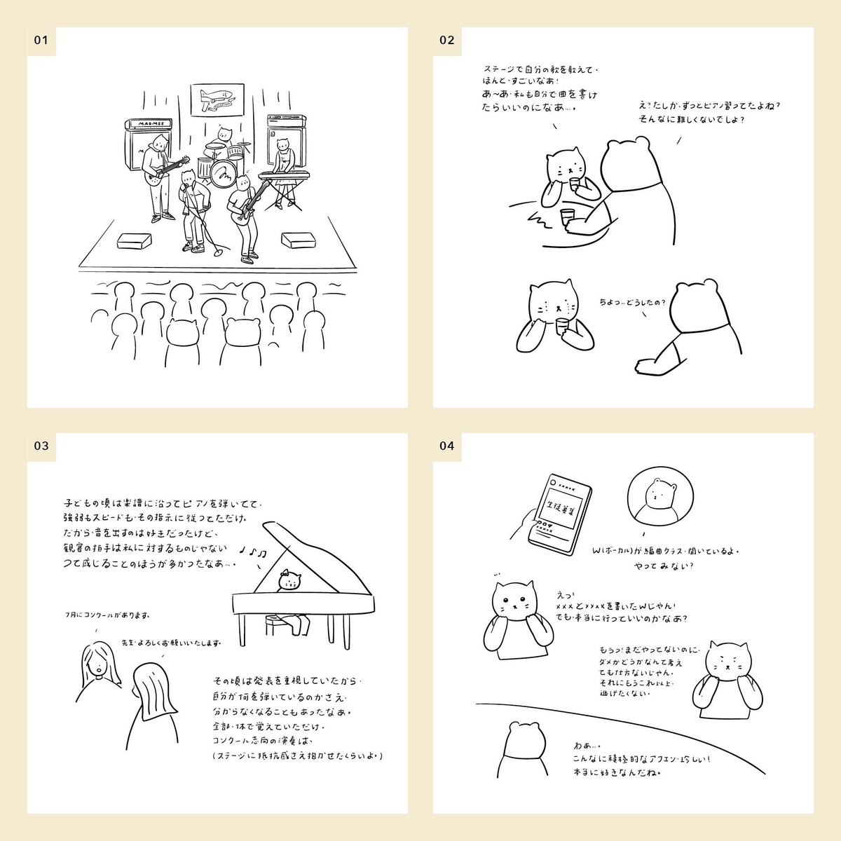sentimentaldraw's tweet photo. ＜音楽の本質＞

完全版
https://t.co/hqEdtJSa0l

 #illustration
#テキストイメージ 
#ポジティブ 
#バンド #band #音楽 
#ねこ #貓咪 #neko #cat https://t.co/cxbMAbGHQ1