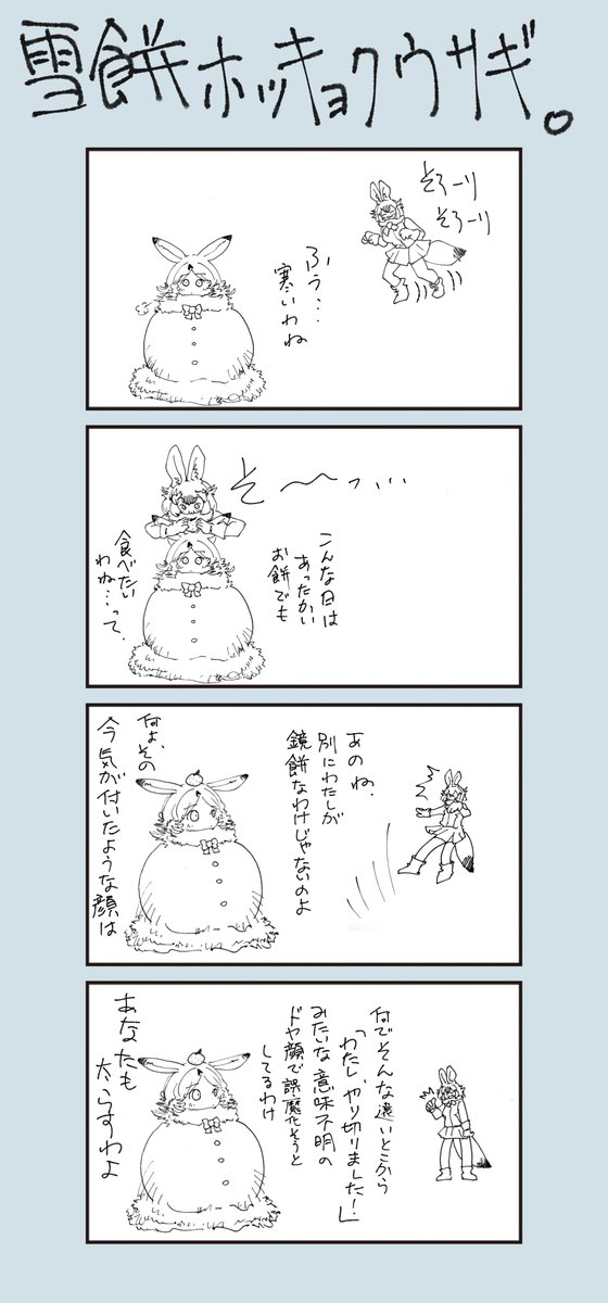 ホッキョクウサギちゃんの水着が登場しましたね!記念!の!再掲! #けもフレ3