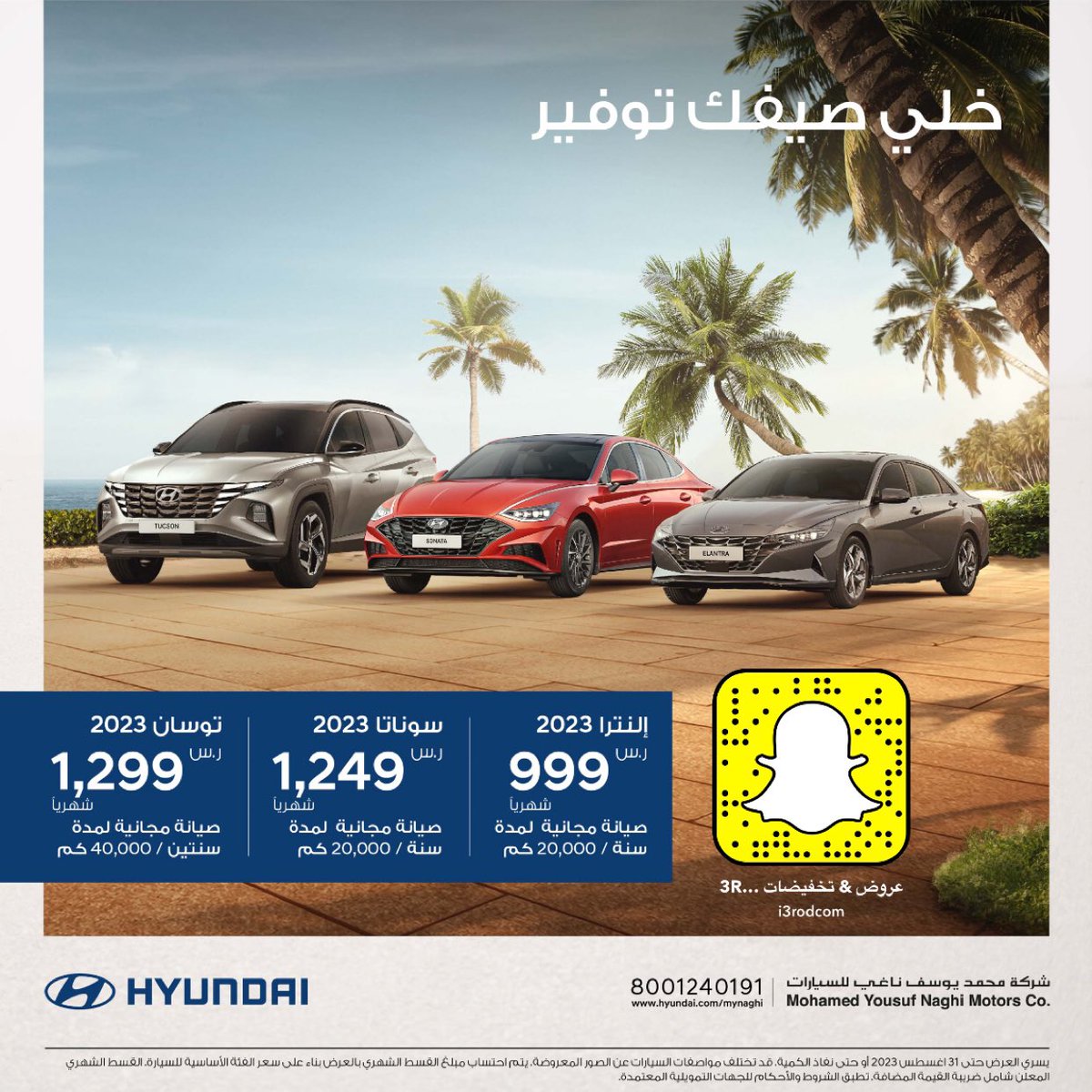 عروض • تخفيضات tweet media