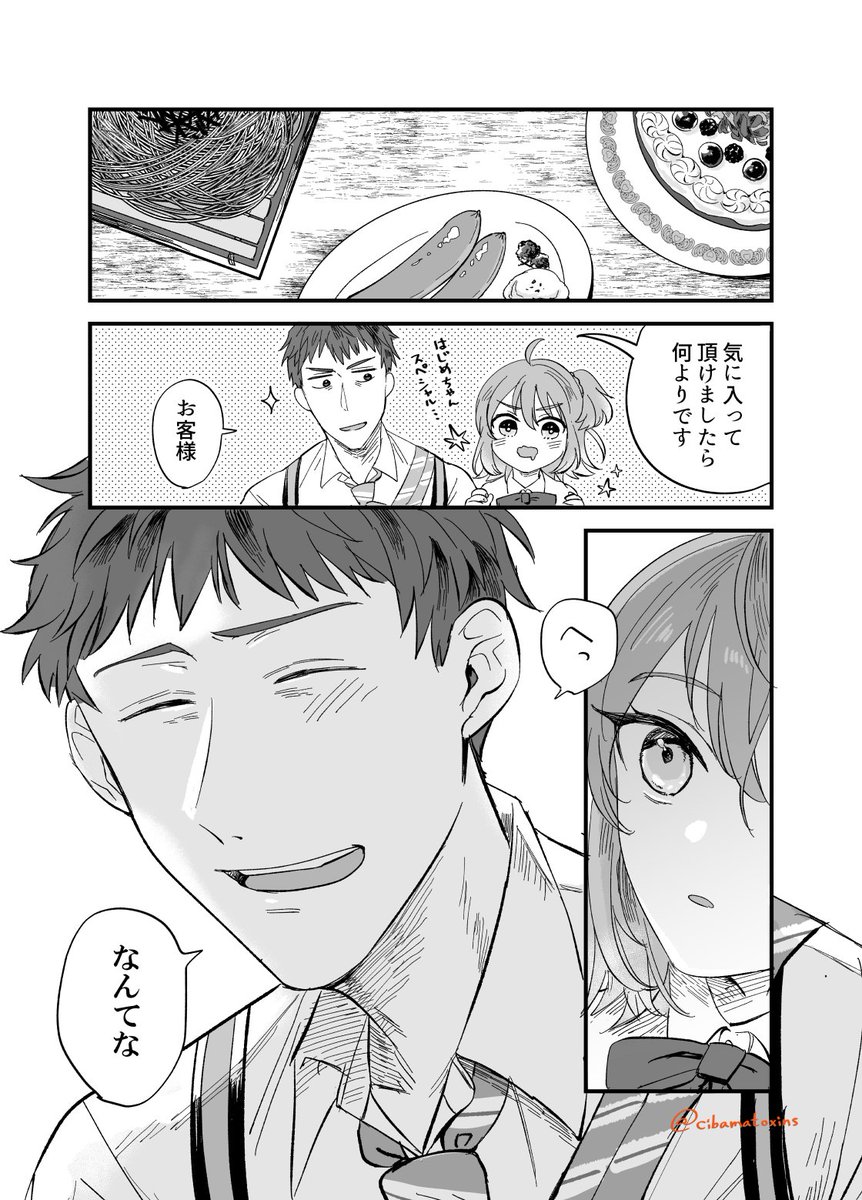 ⚠BAR蜘蛛の巣のネタバレです!

このシーン好きすぎるんですけど、はじめちゃんどれだけの人を狂わせたんですかね???一対一の時だけマスターちゃんに対する声甘すぎませんか???ぐだちゃんのこと宝物だと思ってる男の声でした最高すぎて感謝しかないです。一ぐだちゃん尊い。 