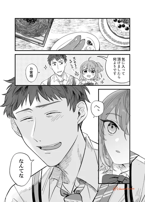 ⚠BAR蜘蛛の巣のネタバレです!

このシーン好きすぎるんですけど、はじめちゃんどれだけの人を狂わせたんですかね???一対一の時だけマスターちゃんに対する声甘すぎませんか???ぐだちゃんのこと宝物だと思ってる男の声でした最高すぎて感謝しかないです。一ぐだちゃん尊い。 