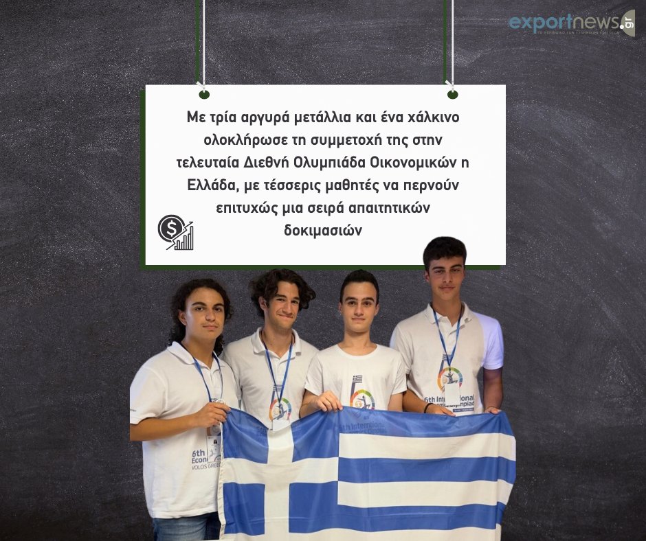 Exportnews.gr tweet media