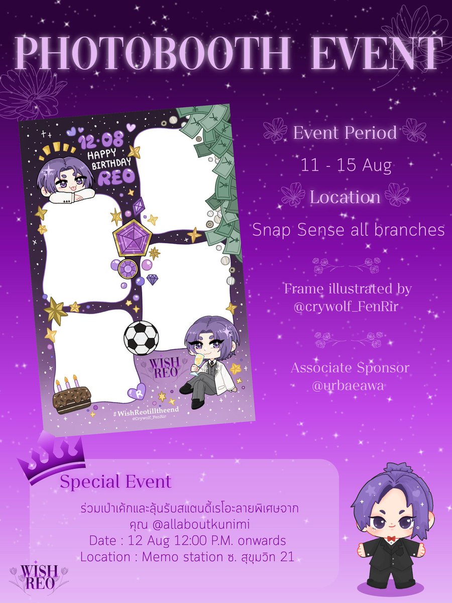 azure_xs's tweet photo. จัดใหญ่สมฐานะ👑✨
พบกับ…
📸เฟรม #WishReotilltheend ที่ Snap Sense ทุกสาขา! 11 - 15 ส.ค. นี้
🎂Special Event ร่วมเป่าเค้กวันเกิดเรโอะ 12 ส.ค. นี้ ที่ @memo_station @ MRT Sukhumvit Exit 1
(🎁มี GIVEAWAY ด้วยนะ รับได้จนกว่าของจะหมดเลย) https://t.co/btSKduke6Q