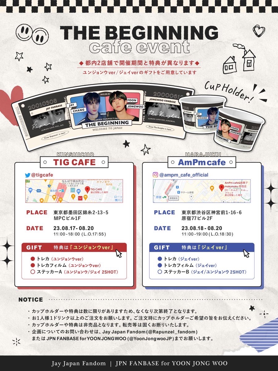 YoonJongwooJP's tweet photo. ✧𝙲𝙷𝙴𝙴𝚁𝙸𝙽𝙶  𝚏𝚘𝚛 "𝚃𝙷𝙴 𝙱𝙴𝙶𝙸𝙽𝙽𝙸𝙽𝙶"✧

˗ˏˋ 𝖢𝖺𝖿𝖾 𝖤𝗏𝖾𝗇𝗍 ˎˊ˗

ジェイ＆ユンジョンウ ファンダム合同企画 第2弾🎉
ファンミーティング”THE BEGINNING"開催をお祝いして、都内2店舗でカフェイベントを行います☕️✨

📍錦糸町 / TIG CAFE 
📍原宿 / AmPm Cafe
※店舗により開催期間と特典が異なります。詳しくはリリースをご参照ください🙇‍♀️

#thebeginning 
#ユンジョンウ #YOONJONGWOO #윤종우 
#ジェイ #ジェイチャン #jaychang #제이창 #제이