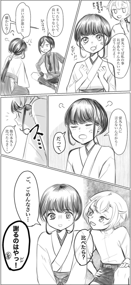 お気に入りのちょい漫画(再掲)