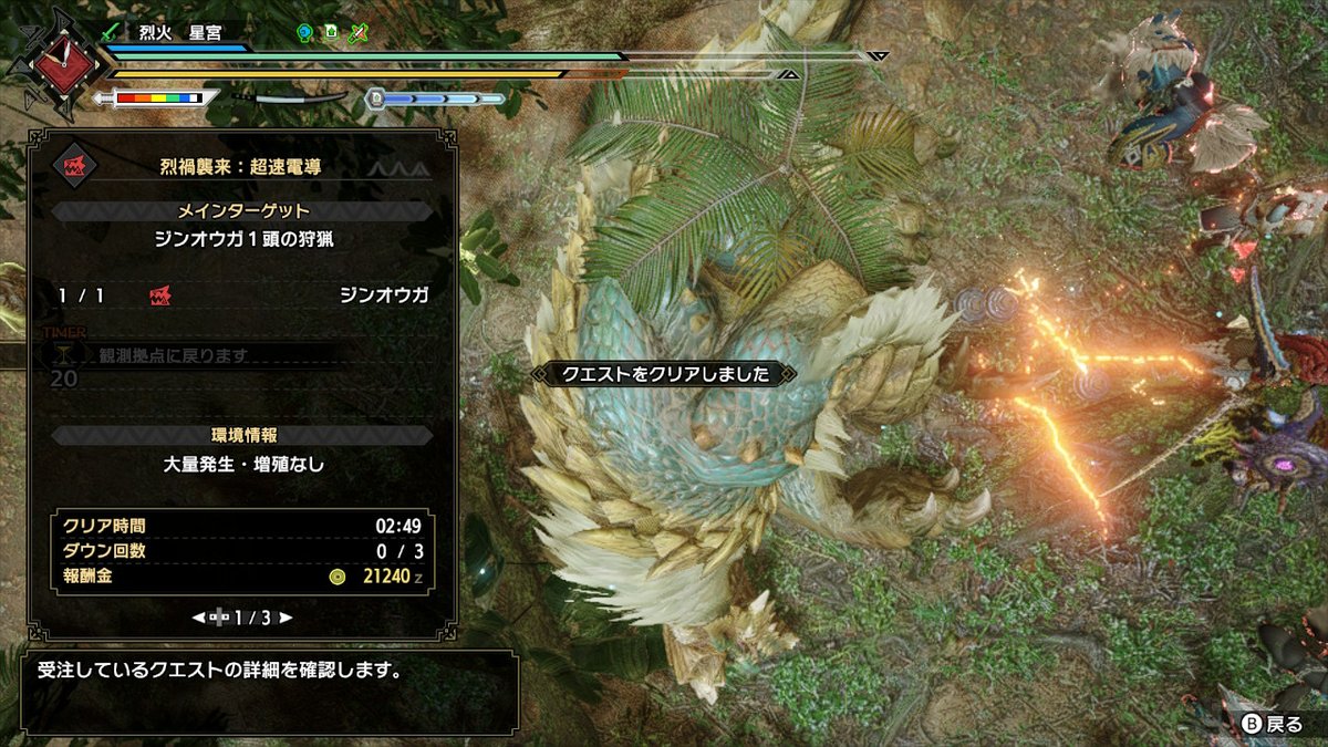 hidannonaruse's tweet photo. #モンハンライズ #MHRise #モンハン #NintendoSwitch https://t.co/fHguhKbb3Z