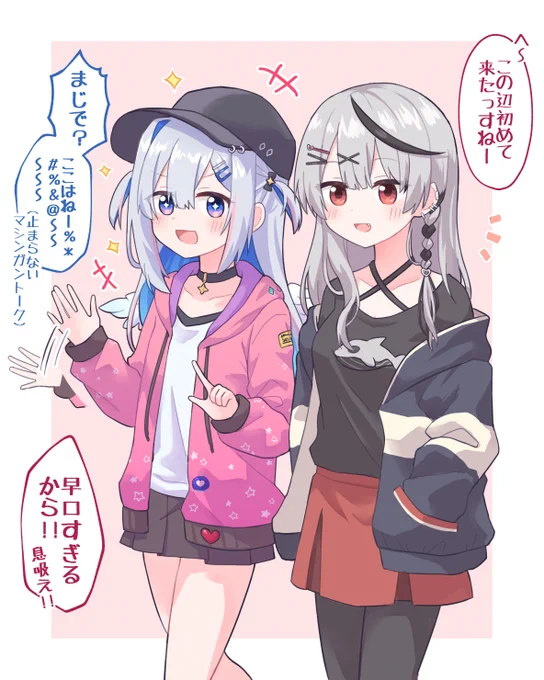 かなクロショッピング💫🎣
#かなたーと #さかまた飼育日記 