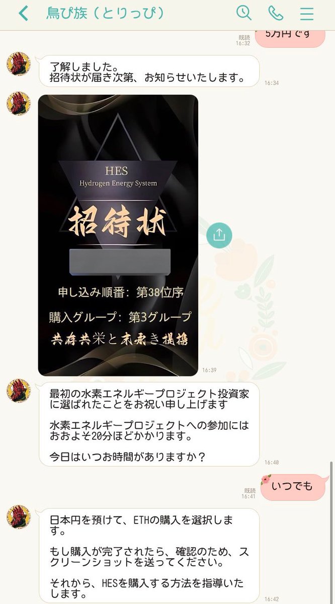 torippi_jp's tweet photo. 注意喚起何度もしておりますがまだまだDMなどで本人ですか？など来ますが偽物が多く出回っていますのでお気を付けてください。

なんだよ招待状って。俺にくれ。笑
しかもETHとか暗号通貨系はやっていないので騙されないでくださいね。

その他フォロワー多い人の偽物も大量発生して同じ手口で出回っていますので騙されないように。

そもそも引っ掛からなそうなんだけどな。
普通に考えたら…。