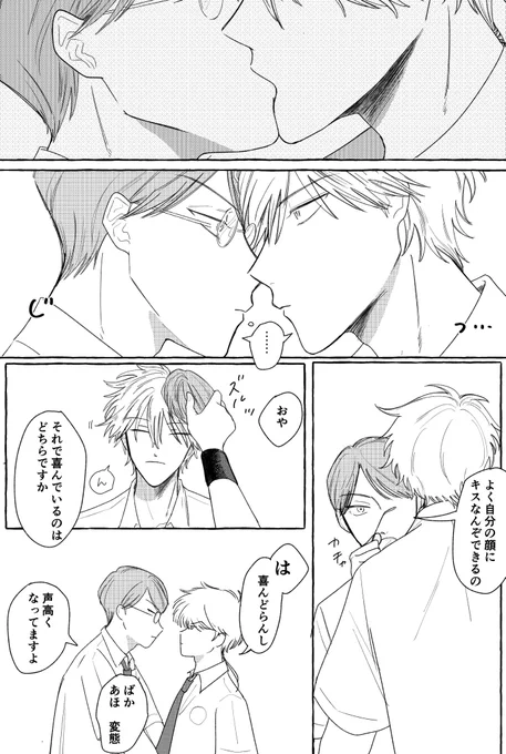 82(の日にあげたかったけど83になった)のやおい(やまなしおちなしいみなし) 