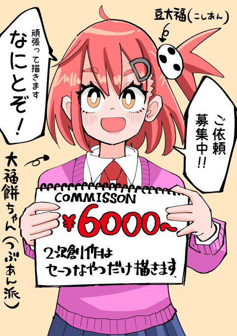 skeb募集中っ!
https://t.co/KD4PUQ081L 