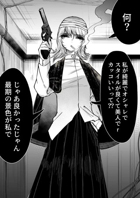 褒めるタイプの命乞いが通用しない564屋

大東京564大学
#イラスト #創作 