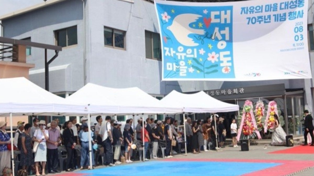 UN_Command's tweet photo. @pajusi Mayor and many others were gathered to celebrate the long and unique #history of this special place.
#유엔사 #대성동 #UnderaOneFlag #UnbrokenCommitment #파주시 #Daeseongdong @ROK_MND https://t.co/ZI2JG5eHaU