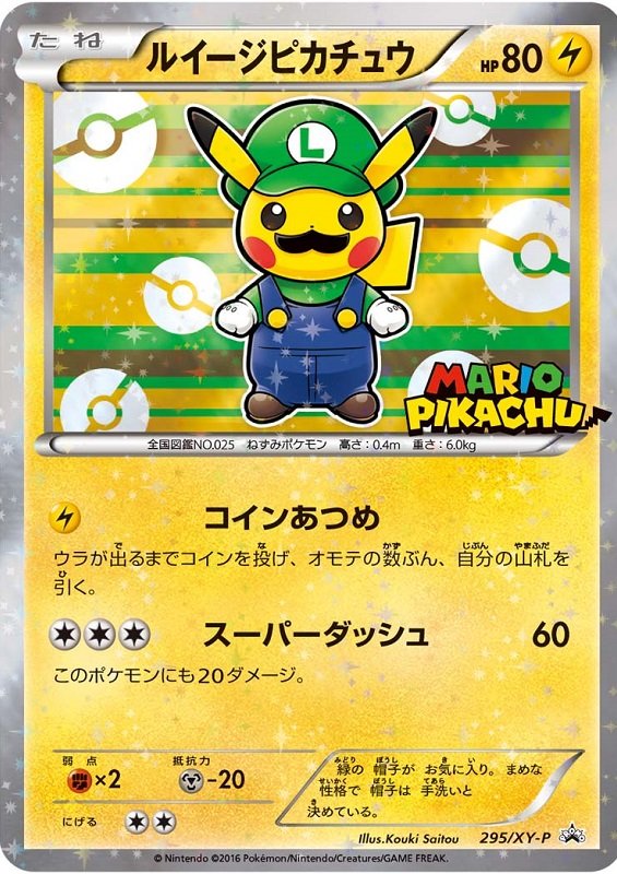 pokepoke_pr tweet picture