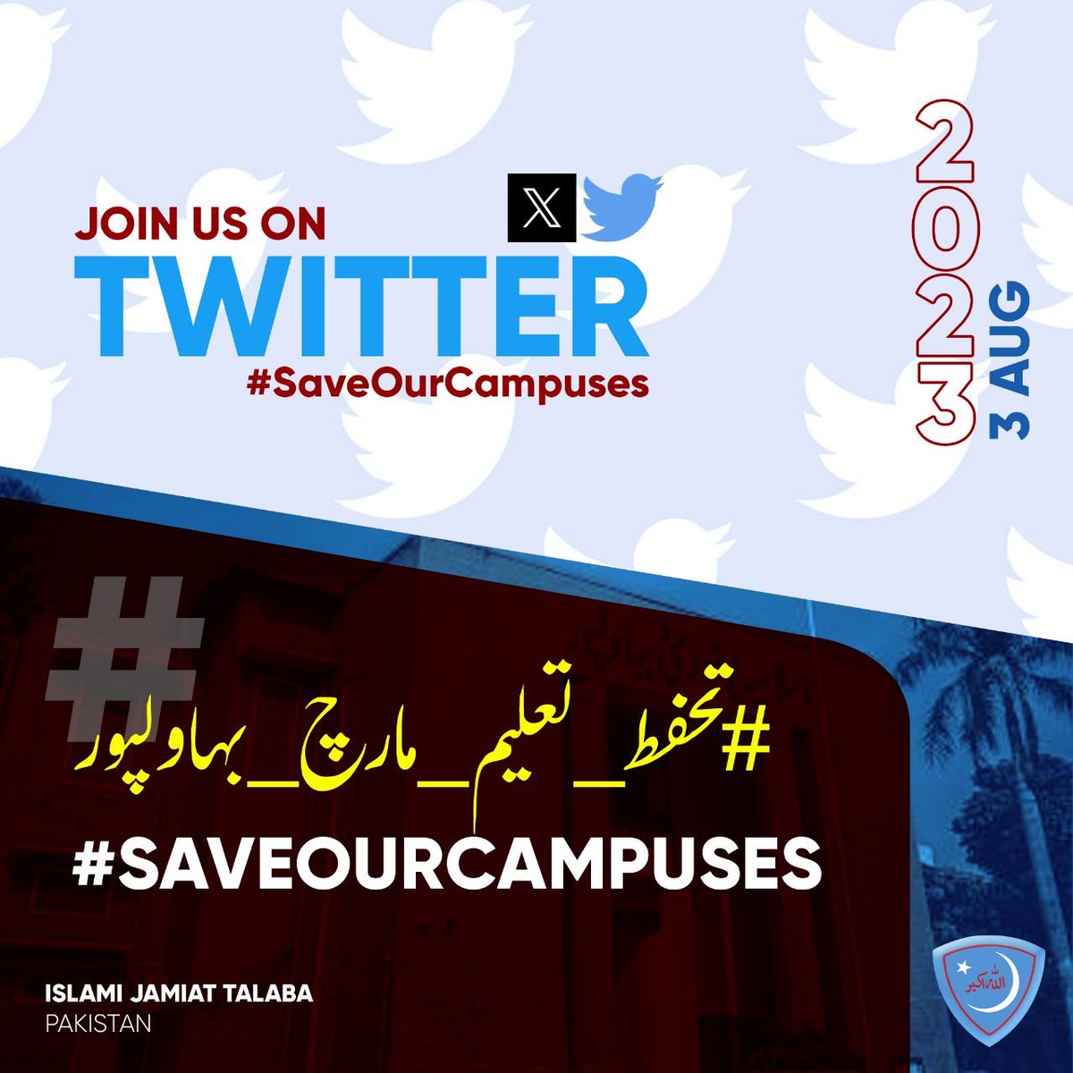 JamatDigital's tweet photo. ابھی ان ہیش ٹیگ کے ساتھ ٹویٹ کیجیے ۔

#تحفط_تعلیم_مارچ_بہاولپور
#SaveOurCampuses https://t.co/aozzdSDgDY