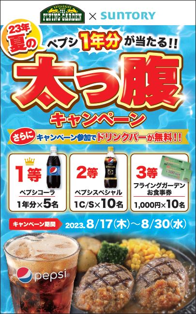 爆弾ハンバーグ フライングガーデン【公式】 tweet media