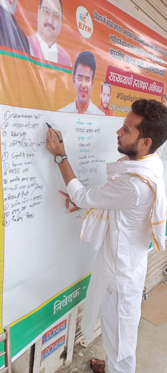 Anujkumarsin's tweet photo. #SignAgainstNitishGovt
थावे प्रखंड के थावे बाजार में बिहार के निरंकुश सरकार के जनविरोधी नीतियों के विरोध में भारतीय जनता युवा मोर्चा द्वारा आयोजित हस्ताक्षर अभियान कार्यक्रम में शामिल हुआ।
@Gopalganj4BJP @BJP4Bihar @SandeepGiri_BJP @Durgeshsinghbjp @SMCHOUOfficial @TawdeVinod https://t.co/iHgoJOzVk9