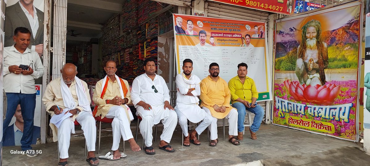Anujkumarsin's tweet photo. #SignAgainstNitishGovt
थावे प्रखंड के थावे बाजार में बिहार के निरंकुश सरकार के जनविरोधी नीतियों के विरोध में भारतीय जनता युवा मोर्चा द्वारा आयोजित हस्ताक्षर अभियान कार्यक्रम में शामिल हुआ।
@Gopalganj4BJP @BJP4Bihar @SandeepGiri_BJP @Durgeshsinghbjp @SMCHOUOfficial @TawdeVinod https://t.co/iHgoJOzVk9