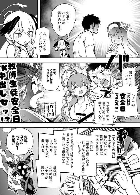 ゆるさんぞ浦和ハナコ 