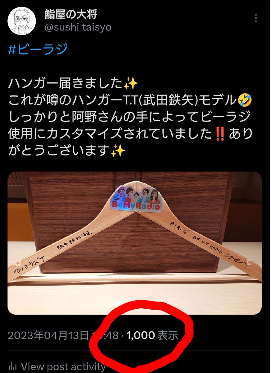 sushi_taisyo's tweet photo. 気づいたら1000view💦びっくりした🤣🤣
#ビーラジ
#ハンガー
#ModelTT
#阿野さん
#彩可さん https://t.co/tOGdaKIsgx