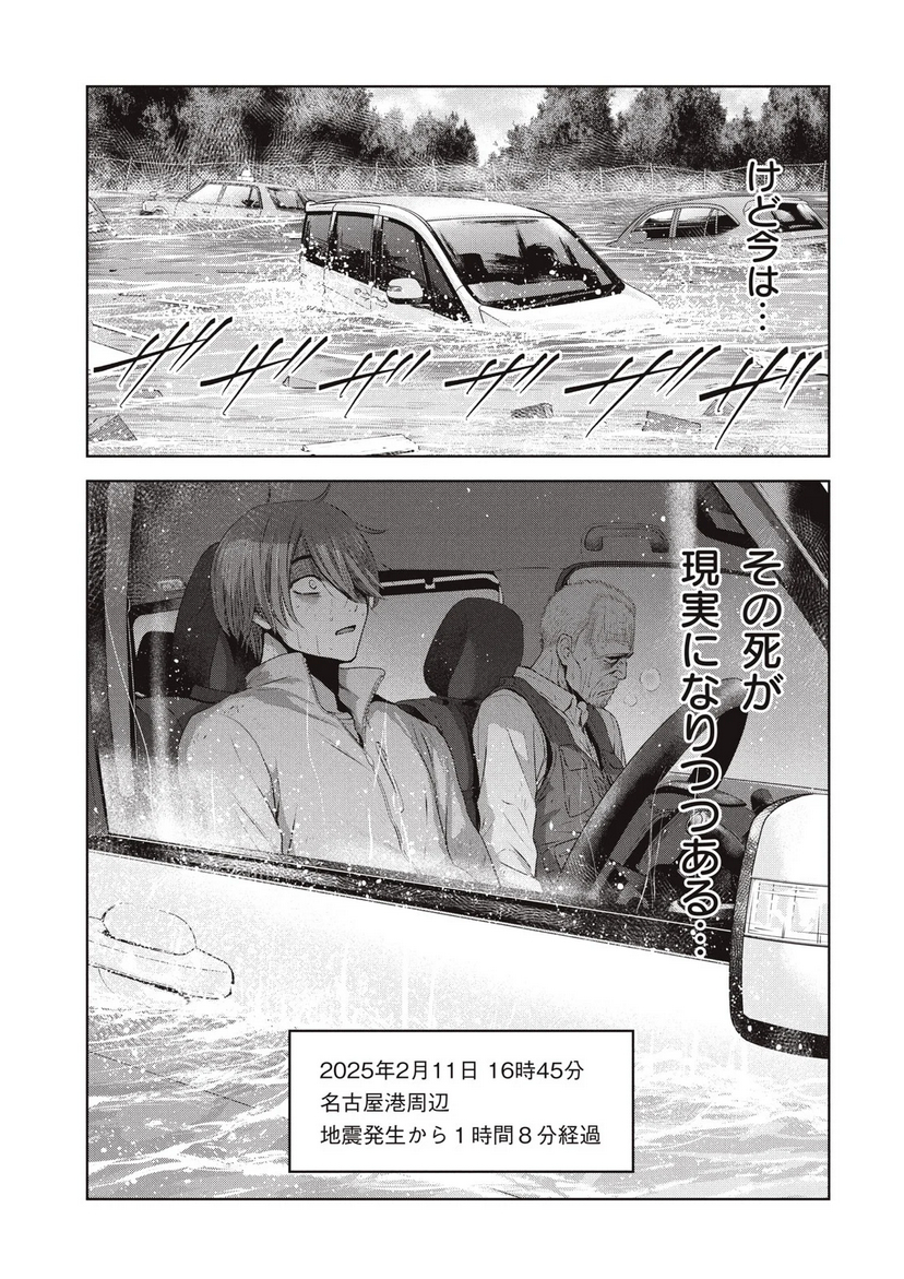 「南海トラフ巨大地震」(原作:biki先生@biki_relic)第3話本日公開されました!
気付いた頃には手遅れとなる「見えない津波」がメイたちを襲う。彼らはこの窮地をどう乗り越えるのか?
是非ご一読下さい!🙇
https://t.co/PTmjfsWxYW 