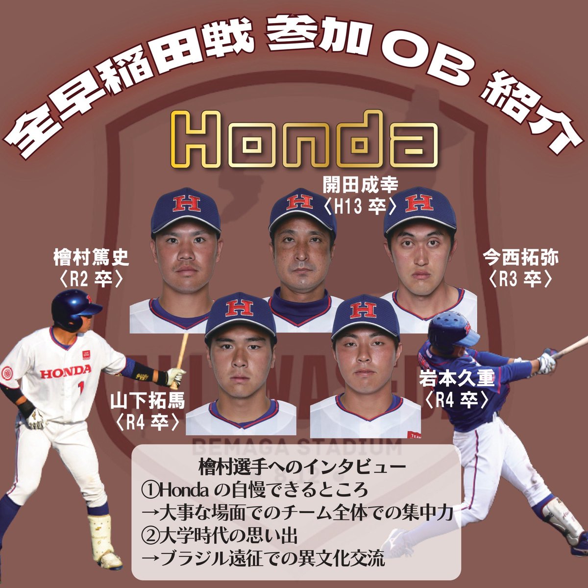 早稲田大学野球部ウィンドブレーカー 格付けしあうサークルたち～野球編～ | WASEAD