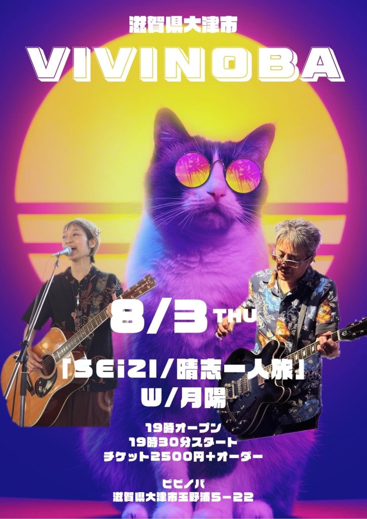 SEiZIHAPPYMAN's tweet photo. 今夜は滋賀だよ〜。 https://t.co/Qm1pHzqfUb