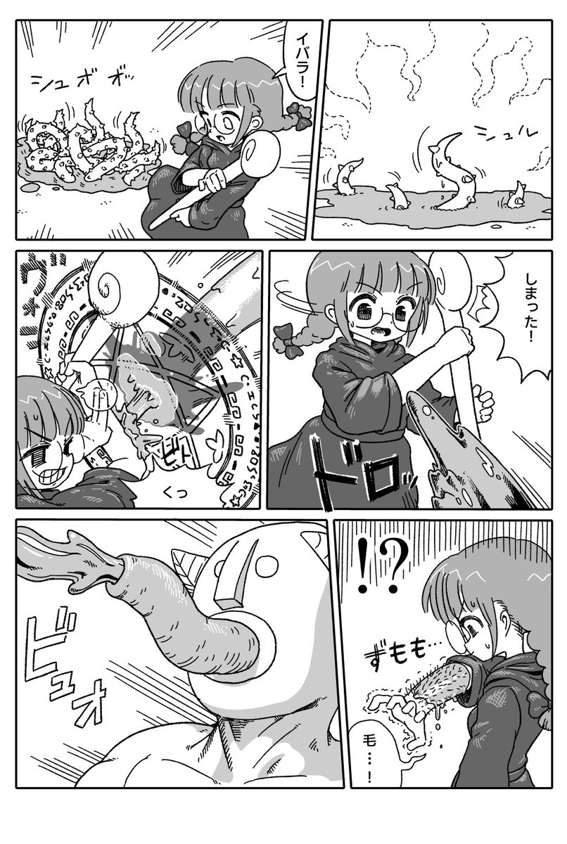 Kirby Princess of Dream Land comic Page-39 by Deitz94 on DeviantArt