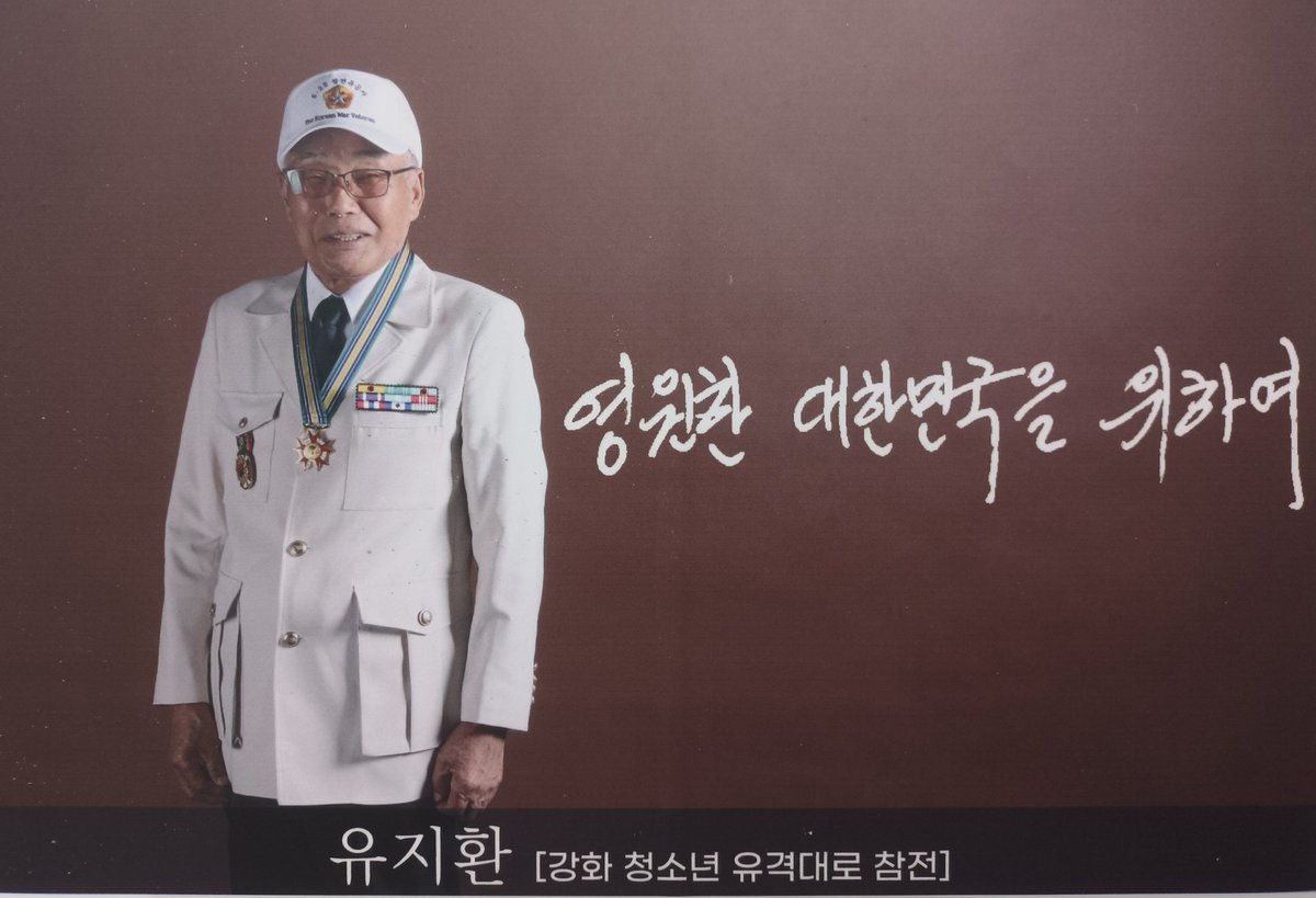 2023.08.03.목
 6.25전쟁 정전 70주년을 맞아
인천보훈지청에서 제복의 영웅 사진전!

 오늘의 대한민국의 미래를 위해 70년도 넘은 지난날 젊음을 바친 분들께 경의를 표합니다.

 위대한 헌신을 하신 오늘의 어르신들을 함부로 평가하지  않기를 소망합니다.
 우리는 시간 앞에 겸허해야 합니다.