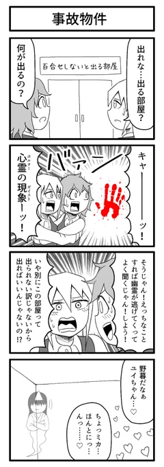 しないと出る部屋

#4コマ
#ずんどこどっかんぼん 