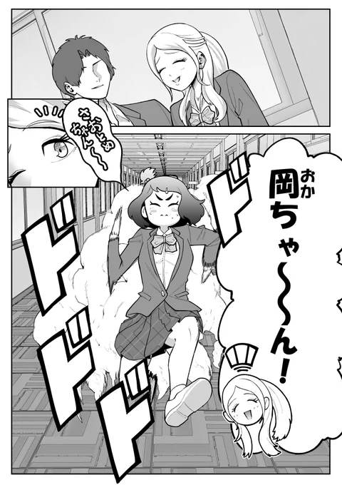 僕の好きな女子はオカン(1/2)