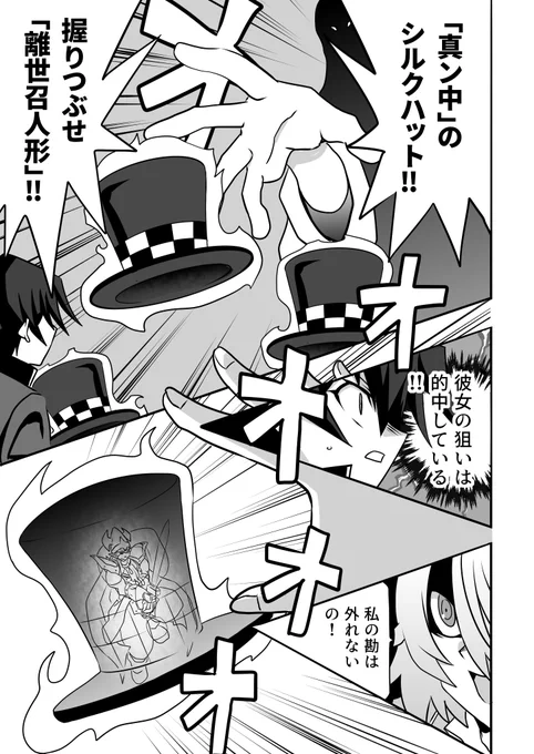 翻弄!!  #お嬢様YP #遊戯王