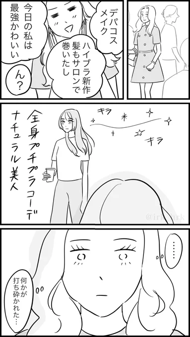 素材が命…?  #漫画が読めるハッシュタグ