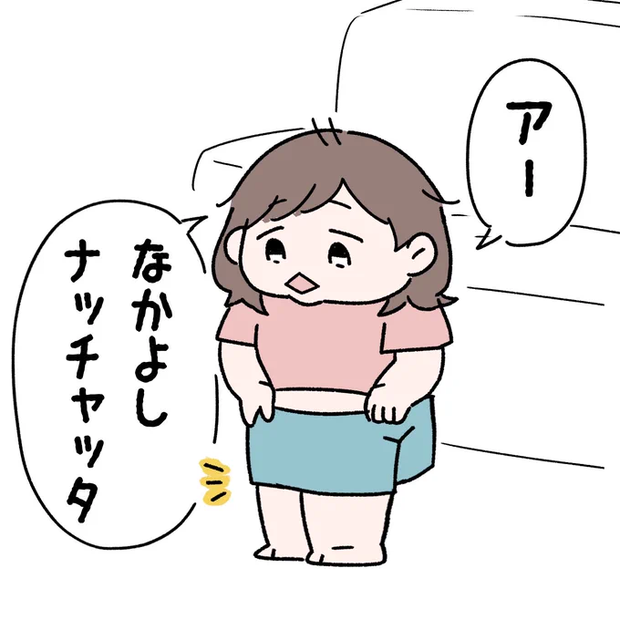 おきがえ練習中の3歳児。
1つの穴に足2つとも入れちゃった時の言い方がかわいい。 