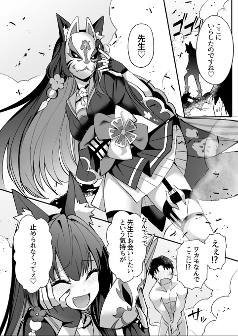 新刊ワカモ本すすんでます 