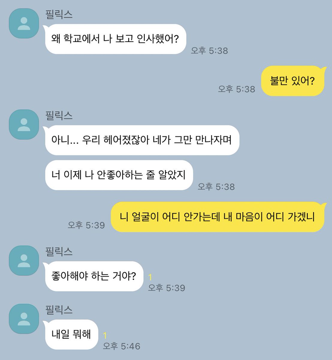 필릭마리 365번째 재결합