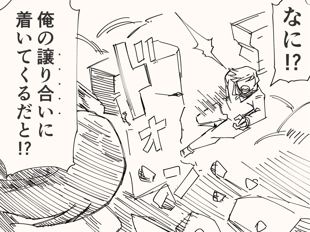 左右にどうぞどうぞするアレ 