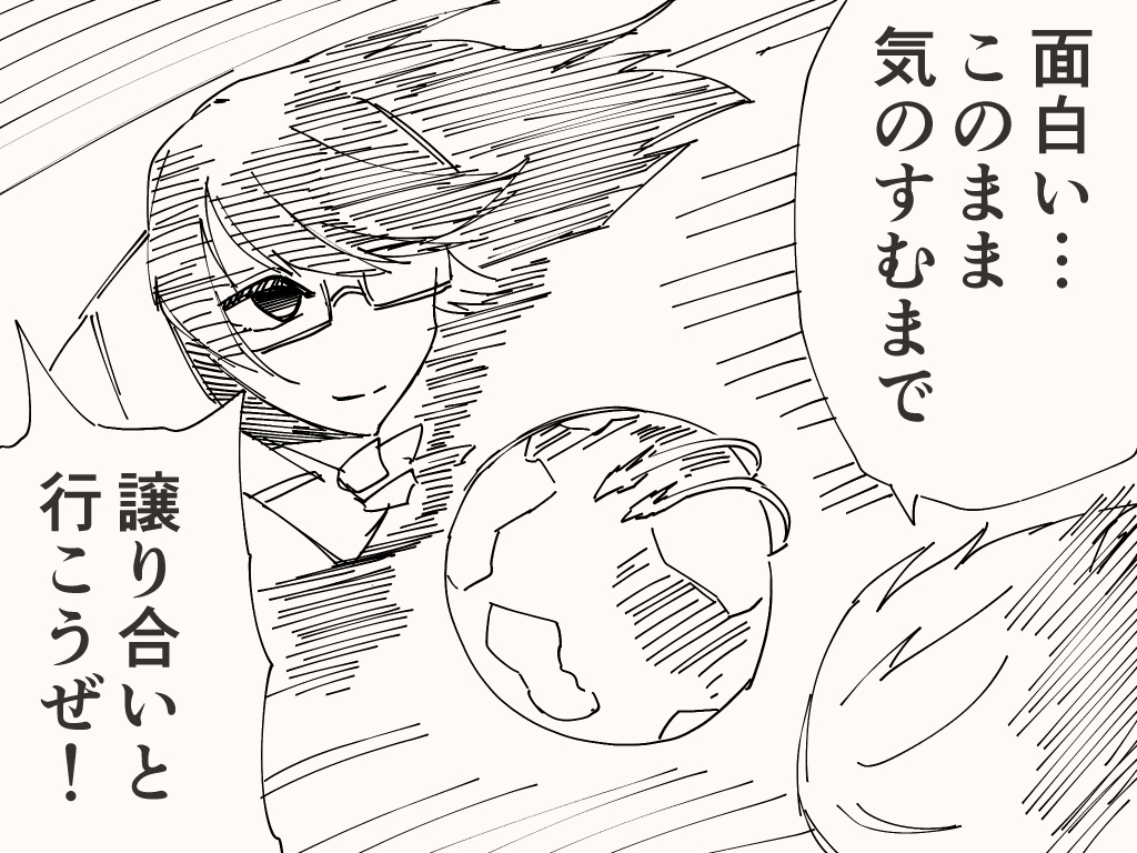 左右にどうぞどうぞするアレ 