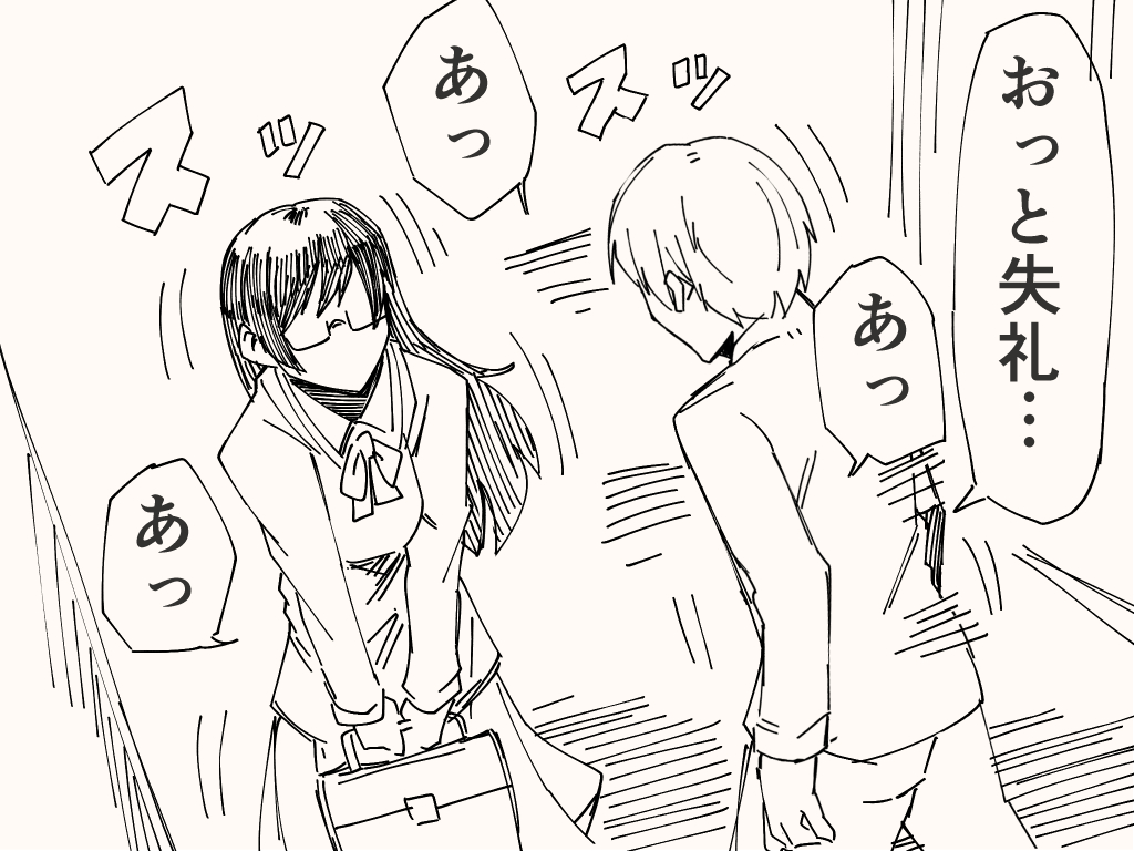左右にどうぞどうぞするアレ 