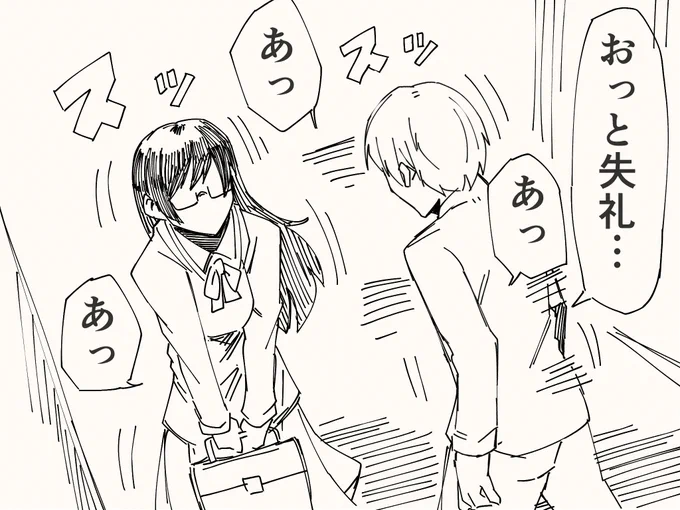 左右にどうぞどうぞするアレ 