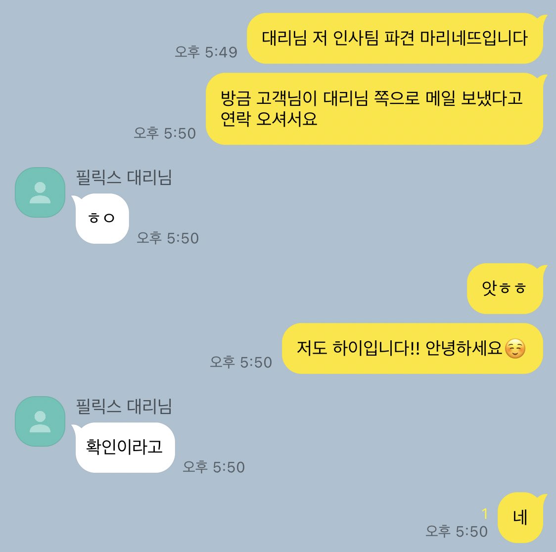 필릭마리 ㅎㅇ