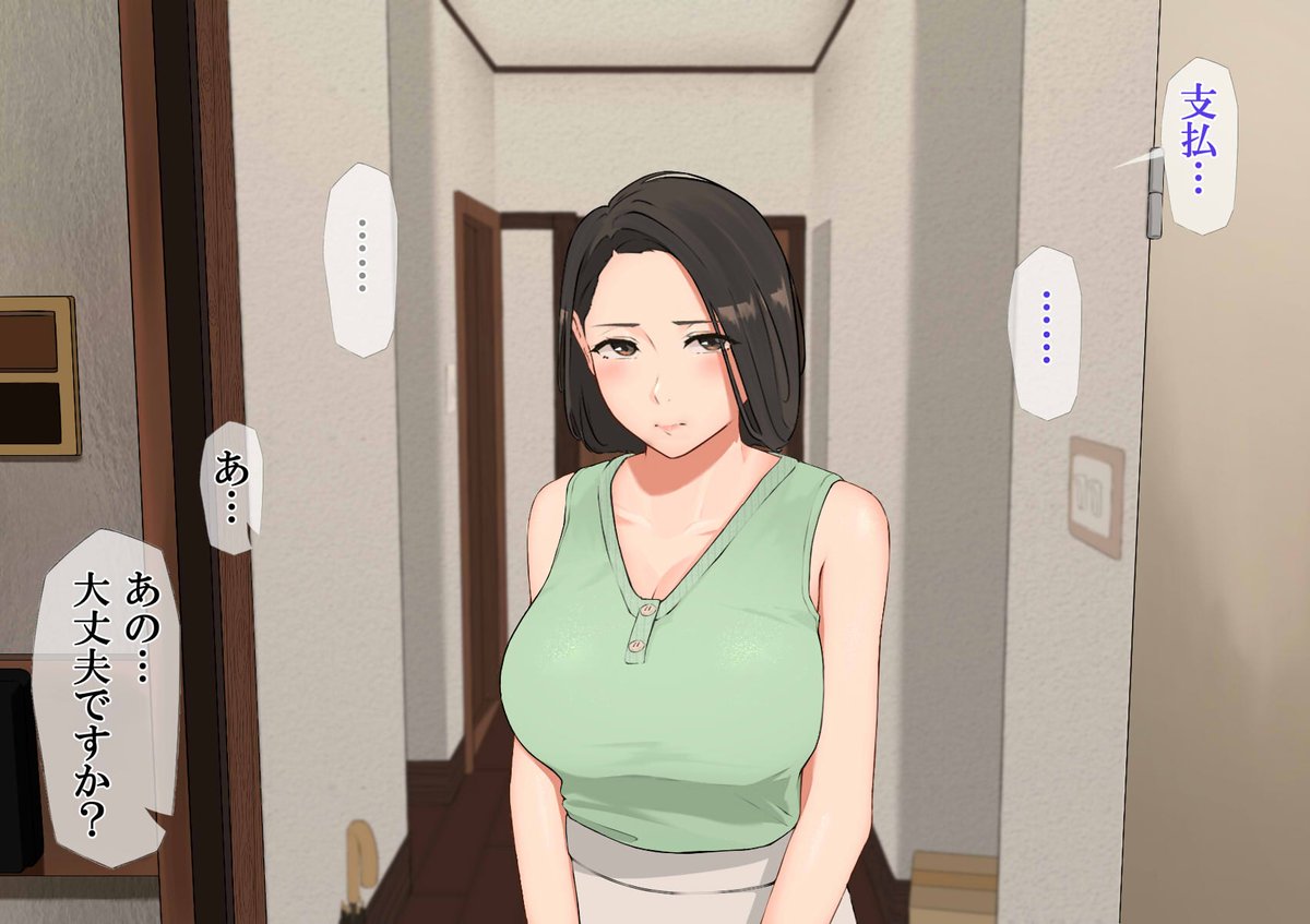 ハーレム団地 〜賃貸料100万円の管理人室〜
販売本数80000本超え!
💰10円キャンペーン💰
団地のシングルマザー 梢&茜
シングルマザーで隠れ貧困のため、身体で家賃を支払うことに…
そんな時にご近所の茜がしょうゆを借りに来て、一緒に家賃(身体)を支払うことに…