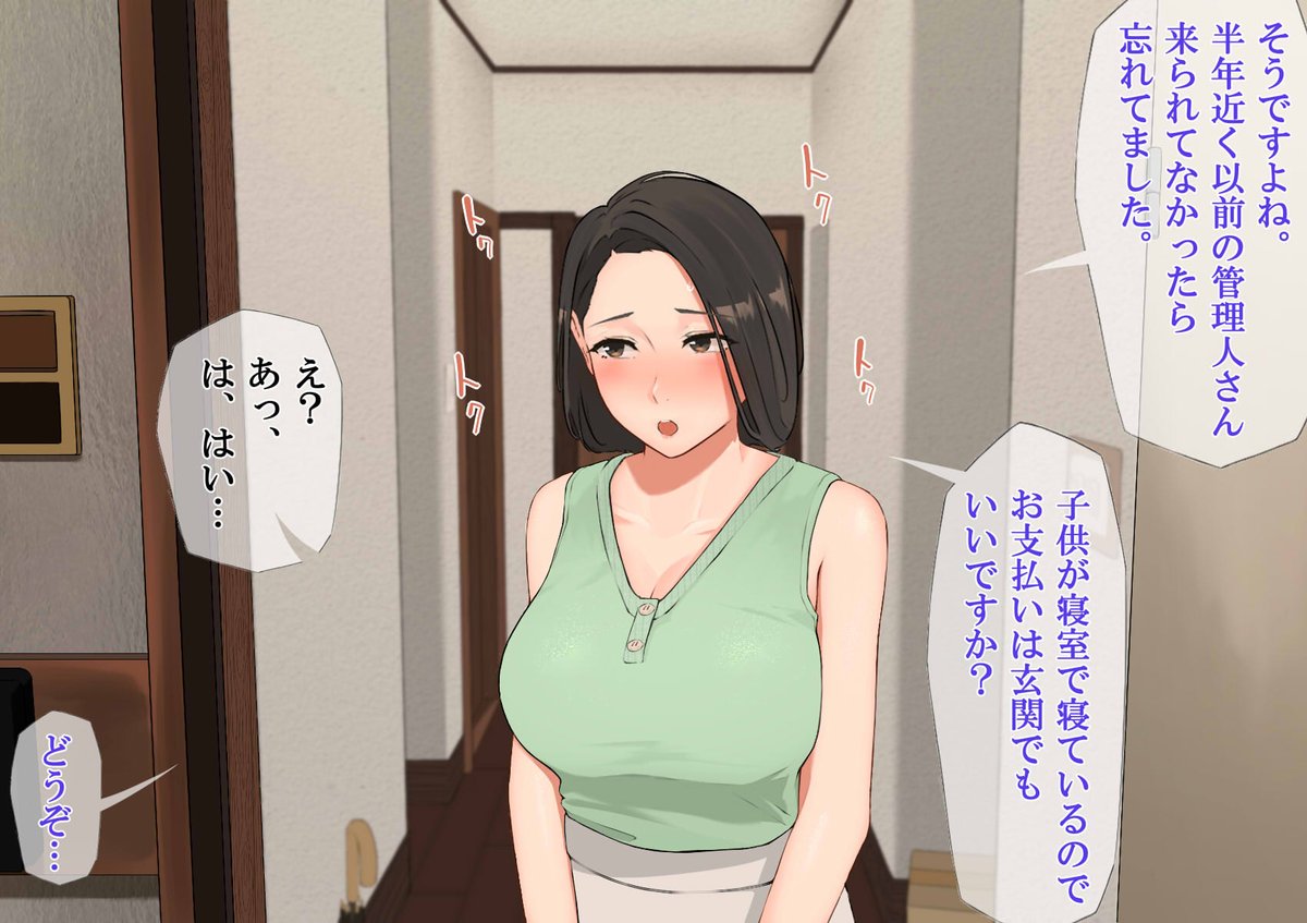 ハーレム団地 〜賃貸料100万円の管理人室〜
販売本数80000本超え!
💰10円キャンペーン💰
団地のシングルマザー 梢&茜
シングルマザーで隠れ貧困のため、身体で家賃を支払うことに…
そんな時にご近所の茜がしょうゆを借りに来て、一緒に家賃(身体)を支払うことに…